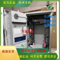 MTS9512A-HX1401 integrated outdoor cabinet comes with 200A system