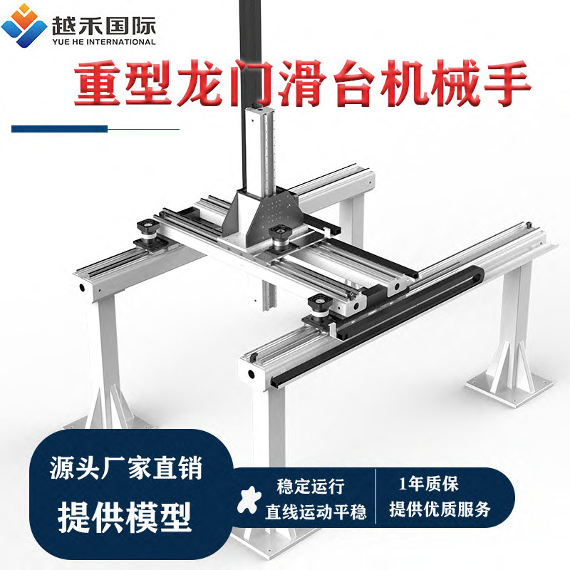 YH Heavy gantry truss manipulator gear rack sliding table module linear guide rail palletizer loading and unloading on board-Taobao