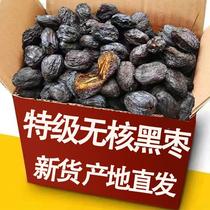 Taihang Mountain Seedless Black Dates Wild Soft Dates Black Dates Junqianzi Black Dates Small Persimmon Soft Dates Special Official Flagship Store