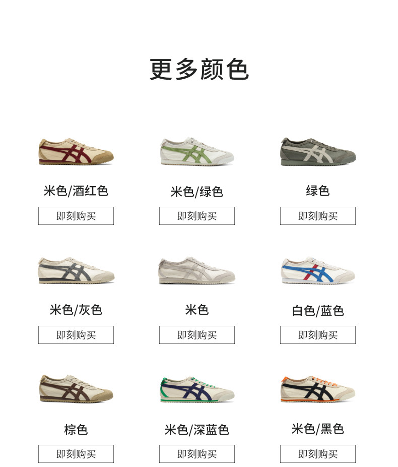 德训鞋 【礼物】onitsuka tiger鬼冢虎礼物mexico 66 sd vin男女款休闲鞋