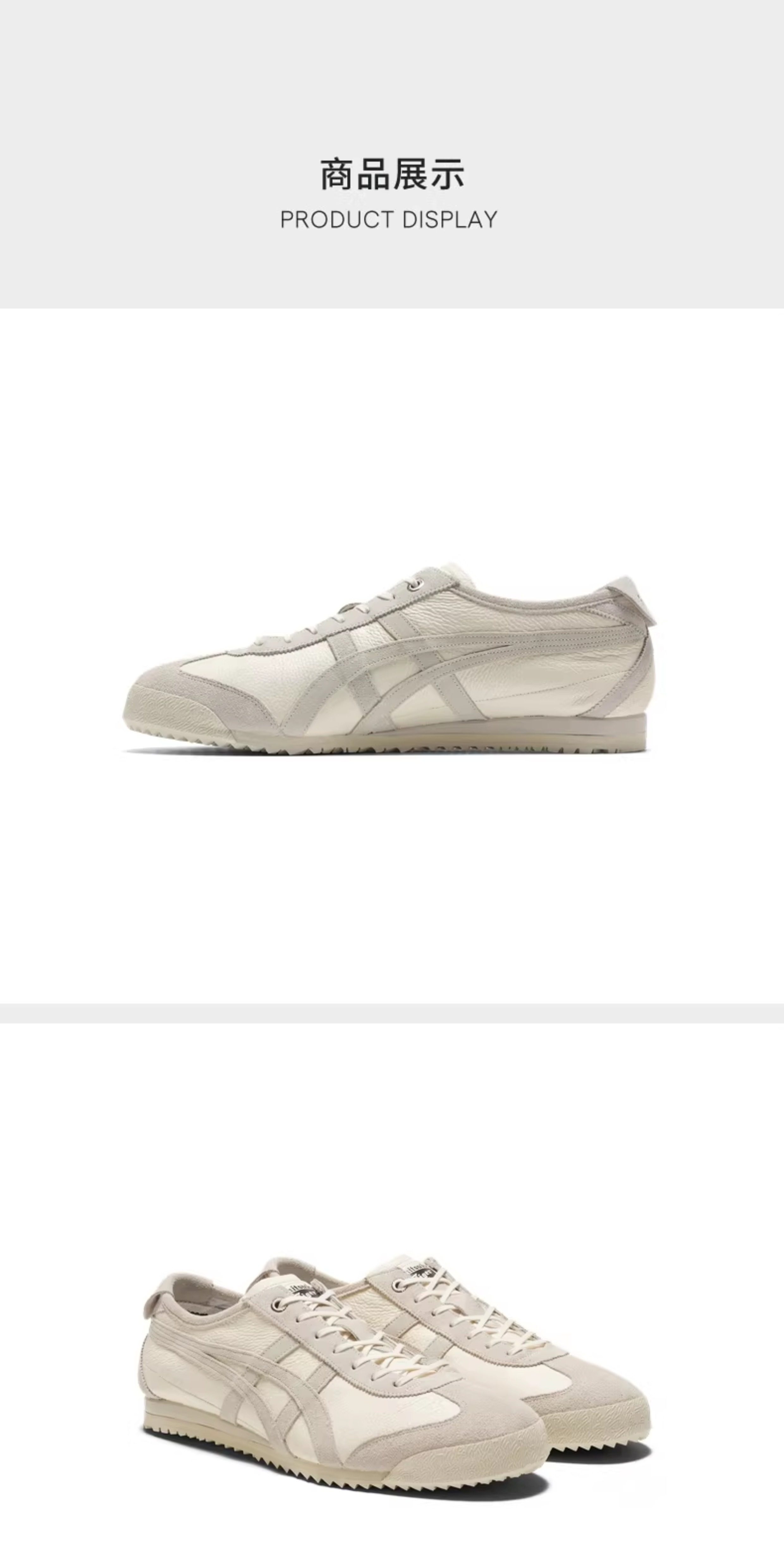 德训鞋 【经典】onitsuka tiger鬼冢虎经典mexico 66 sd vin男女款休闲鞋