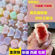 Xinjiang Tibet (wax bottle sugar) sandwich burst in the same package genuine edible beeswax cheap sound control