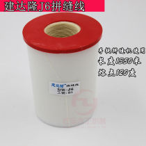 Jiandalong veneer stitching line Jianda stitching line Jianda portable stitching machine double thread head J6J8 hot melt glue line J6