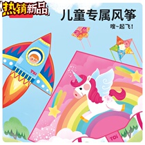(New) Spring outing outdoor kite cartoon childrens kite breeze easy to fly beginners 2024 new style for men and women