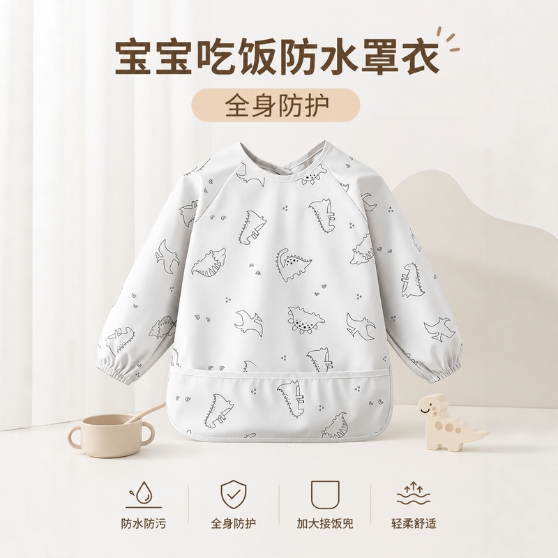 Children's and Infants' Pu Full-Body Waterproof Apron Bib, Feeding Bib, Anti-Dirt, No-Wash Protective Clothing for Boys and Girls Children's and Infants' Pu Full-Body Waterproof Apron Bib, Feeding Bib, Anti-Dirt, No-Wash Protective Clothing for Boys and Girls