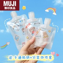 Japan imported unprinted MUJ travel packaging bag shampoo shower gel care set emulsion portable wash