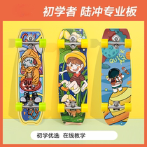 32-inch land surfboard pedal-free skateboard S5 spring steering bridge street brushing beginner surfing cat board practice board