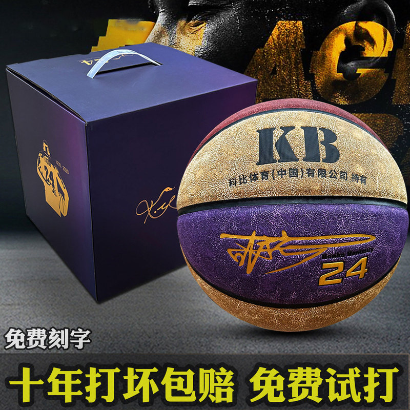 American Genuine Leather Basketball Kobe Mamba Suede Size 7 for Adult Outdoor Training, Size 5 for Students, Size 6 as a Gift