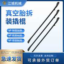 Car manual disassembly tool double-headed crowbar crowbar two-headed flat crowbar manual tire repair crowbar