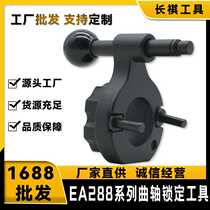 BGS 9625 crankshaft locking tool for VAG 1 41 62 0 TDI (EA288)