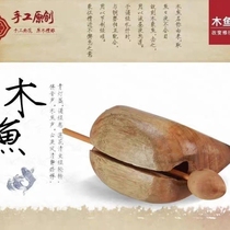 Worshiping Buddha camphor wood fish instrument solid wood log Buddha tools meditation wood carving percussion camphor musical instruments
