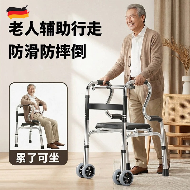 German Walking Aids for the Elderly, Walking Aids for Seniors, Walking Canes for the Elderly, Four-Legged Crutches for the Elderly