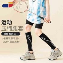 Meikes professional sports compression leg sleeves running fitness skipping rope long leg sleeves calf pressure socks