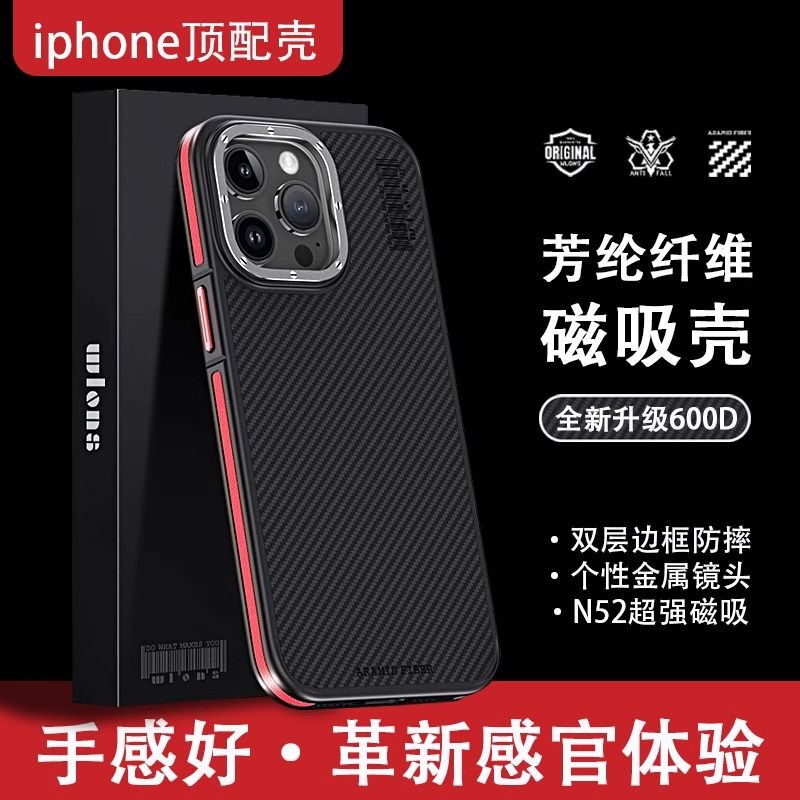 Suitable for New Mobile Phone Cases, Apple 16, iPhone 15, Lauren Real Carbon Fiber Magnetic Protective Case, Full Coverage, Anti-Drop, Ultra-Thin, High-End Feel