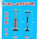 Children's Jumping Pole, Bouncer for Teenagers and Adults, Fitness Single and Double Pole, Doll Jumping Pole, Kids' High Jump Device