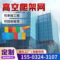 High-rise building climbing frame metal punching outer frame steel mesh accessories construction site safety protection plate blue