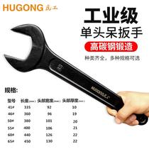 Hugong heavy-duty single-head open-ended wrench black dead-mouth long handle fork wrench 41-46-50-55-60-65mm