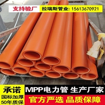 CPVC power pipe 160 cable protection pipe 110 plastic pipe threading pipe MPP power pipe top pipe drag pipe 200