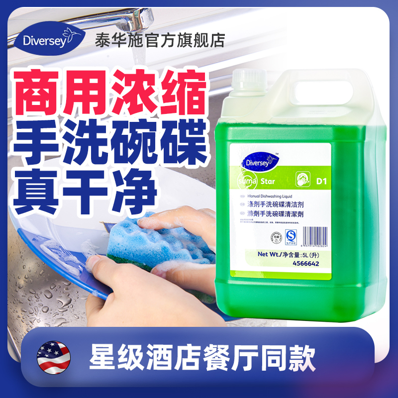 Taihuashi Detergent Hand-Wash Dishwashing Cleaner Fruit and Vegetable Dishwashing Cleaner Concentrated Hand-Wash Dishwashing Cleaner