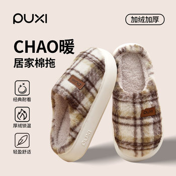 Puxi retro plaid cotton slippers with velvet and thickening for winter