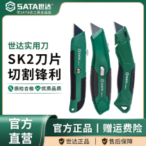 Shida Universal Utility Knife Heavy Knob Foldable Utility Knife Industrial Grade Alloy Steel Metal Paper Knife