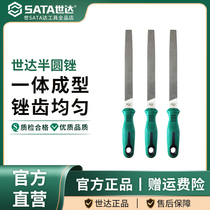 Shida semi-circle file metal grinding tool semi-circle file medium thick and fine teeth 6 8 10 12 inch fitters file