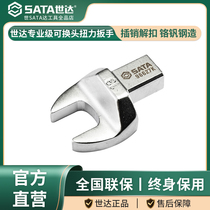 Shida torque wrench open head 9x12 14*18 interface plug SATA replaceable head torque wrench fork head