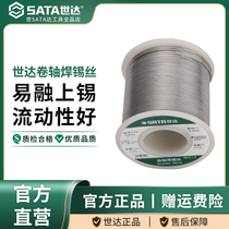 Shida solder wire high purity solder lead-free low temperature tin wire powerful soldering iron low melting point high temperature tin wire