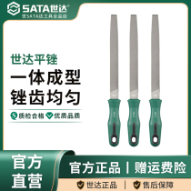 Shida file coarse tooth medium tooth fine tooth flat file fitters file metal grinding tool file sharpening iron flat file steel file
