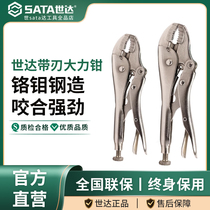 世达圆口带刃大力钳 SATA夹持工具多功能工业级可微调加力钳夹子