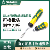 Shida Ratcher Screwser One word cross super hard industrial grade switching batch rapid player short radish head changing cone