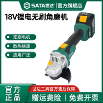 Shida 18V Electric Angle Mill Rechargeable Lithium electric brushless motor hand mill grinding machine grinding machine cutting machine