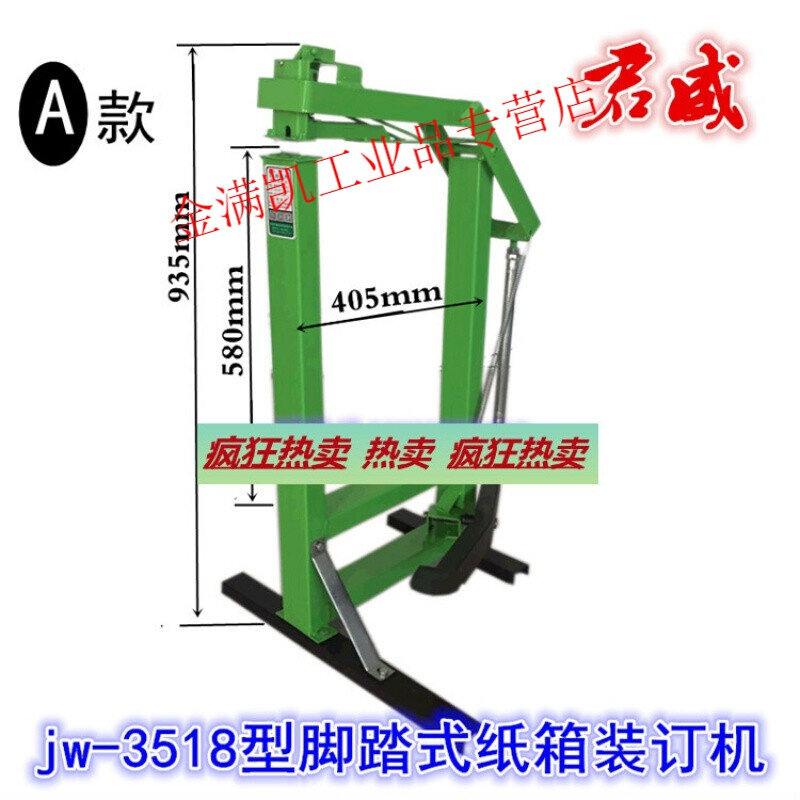 New products Pedal Cardboard Boxes bookbinding machines Corrugated Cardboard Nail Box bookcase machines square base Back Cover Machine nailing machine-Taobao