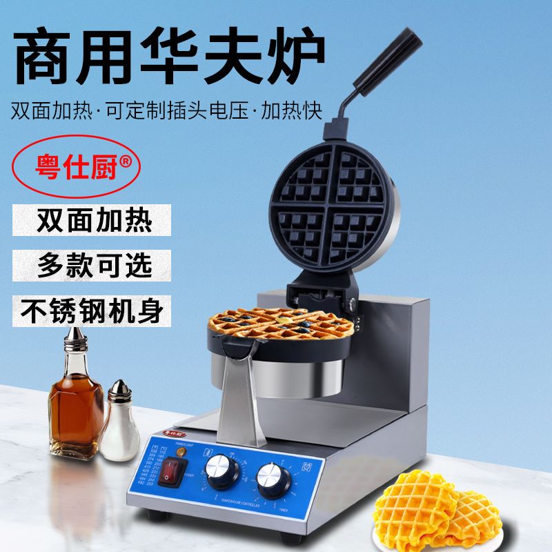 Yueshi Kitchen Waffle Maker Commercial Waffle Oven Pancake Maker Grid Cake Crepe Maker Electric Automatic Baking Machine Yueshi Kitchen Waffle Maker Commercial Waffle Oven Pancake Maker Grid Cake Crepe Maker Electric Automatic Baking Machine