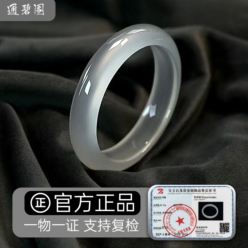 純粋な天然瑪瑙ブレスレット、白い月光翡翠ブレスレット、女性用、氷白玉髄、ライチゼリー、彼女への本物の贈り物