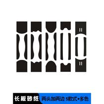 New skateboard sandpaper longboard dance board color black transparent hollow frosted sticker longboard thickened hollow sandpaper