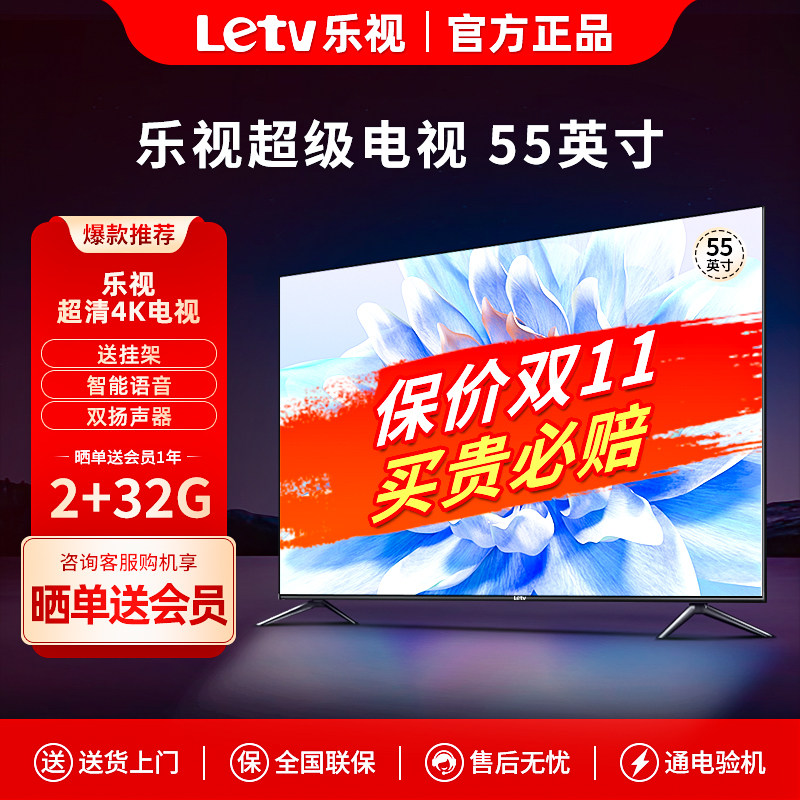 letv Leview 55 inch 4K ultra high-definition full screen intelligent network LCD TV Official flagship store-Taobao
