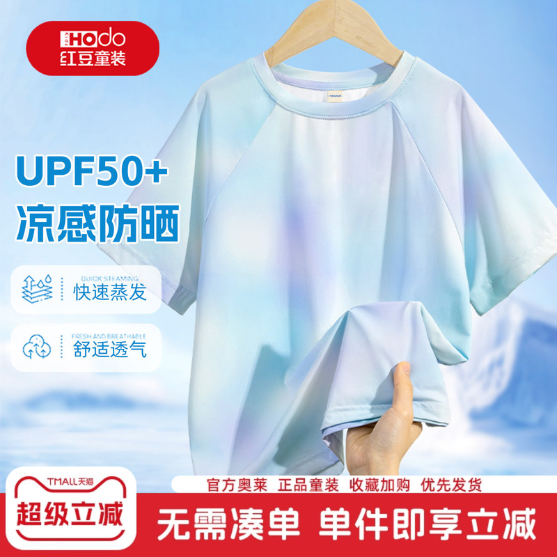 Red Bean Boys' Short-Sleeved T-Shirt 2026 New Summer Ice Silk Thin Top, Cool and Stylish Tie-Dye Children's Quick-Drying Shirt