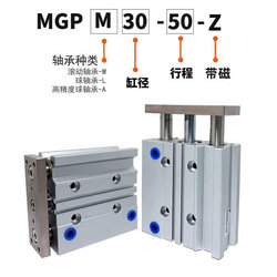 샤프트 가이드 로드가 있는 3개의 3로드 mgpm25 3로드 실린더 20 3축 실린더 35축 3축 실린더 슬라이딩 12-75z0