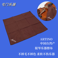 대만 ARTINO 중소 첼로 기타 피아노 erhu guqin guzheng 우쿨렐레 연마 천