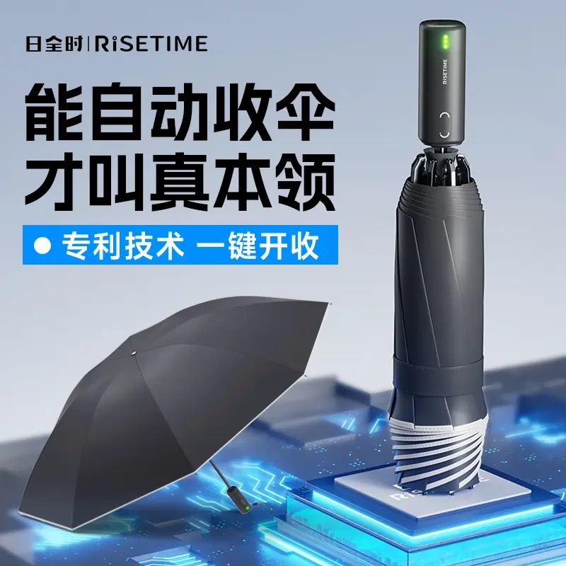 Fully Automatic Electric Umbrella, 70% off Electric Smart Features, One-Button Opening and Closing, Dual-Use for Sun and Rain, Foldable Umbrella for Car, Suitable for Both Men and Women