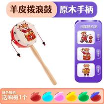Bulang drum small rattle baby can chew cowhide hand rattle old-fashioned hand-cranked toy traditional childrens wave