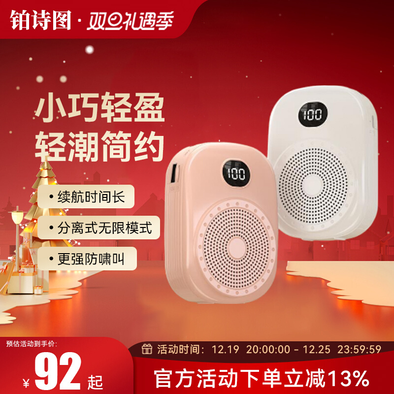 Platinum Poetry megaphone brand new upgraded version super-howl called small bee teacher class special large volume horn-Taobao