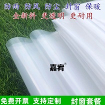 Transparent thickened greenhouse film plastic sheet waterproof cloth household window sealing dustproof sunscreen farming film