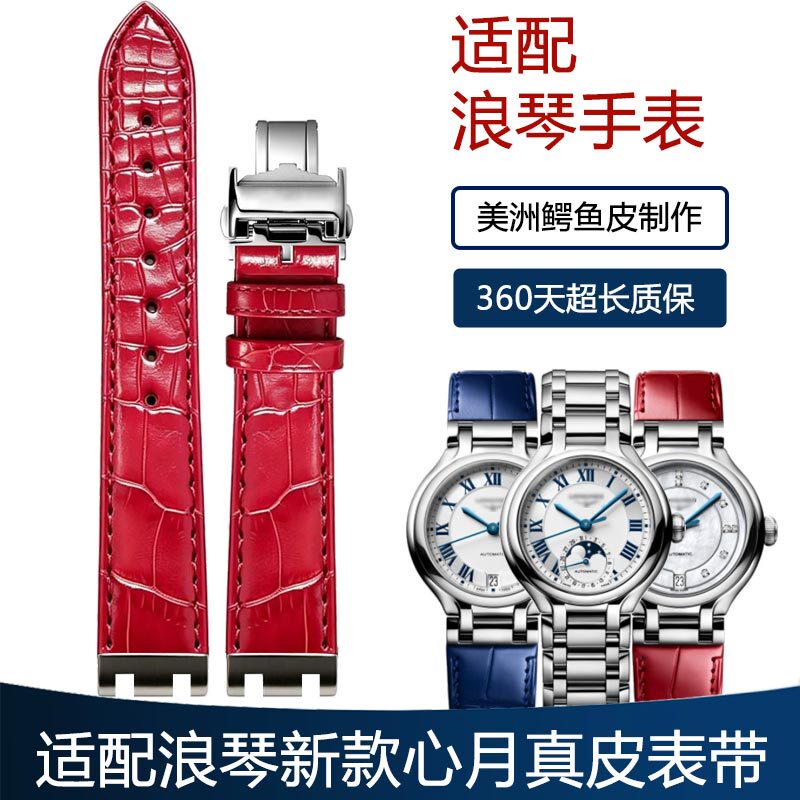 Suitable for Longines Moon Phase Original L8 Elegant Head 34 Dial Women's New Genuine Leather Crocodile Leather Watch Strap with Concave and Convex Texture