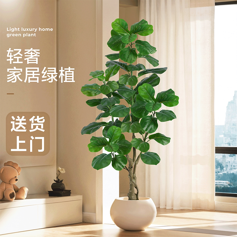 Artificial Ficus Lyrata Large Potted Plant, High-End Luxury Decorative Greenery for Indoor Living Room, Faux Tree Plant