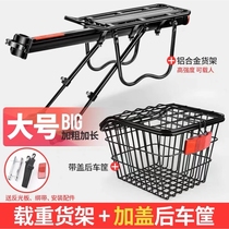 Mountain bike quick release rear rack bicycle rear seat rack aluminum alloy manned tail rack luggage rack bicycle equipment accessories