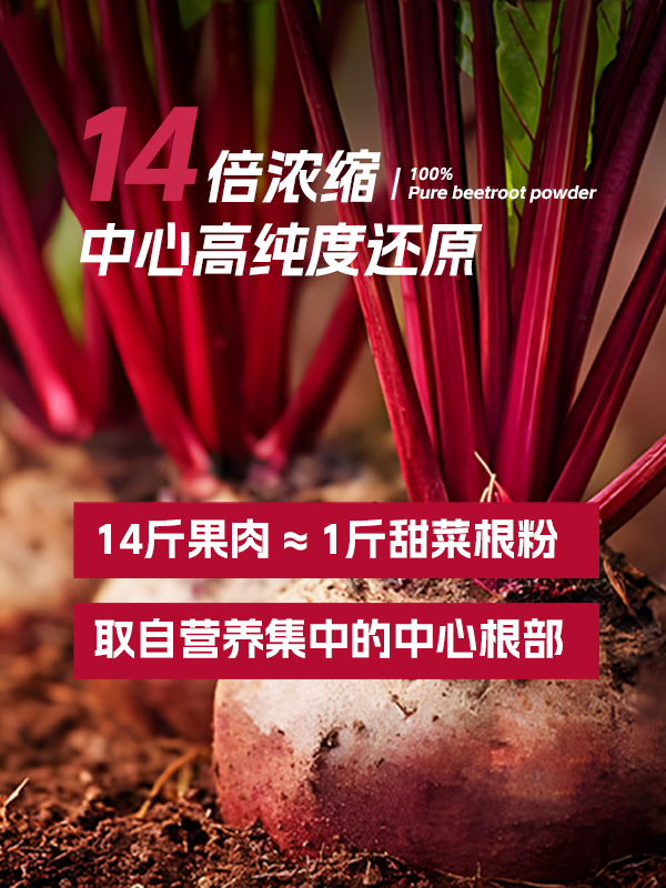 Midangka Pure Beetroot Powder Juice, High in Folic Acid, High in Organic Dietary Fiber, Natural Drink, Fitness Meal Replacement Powder