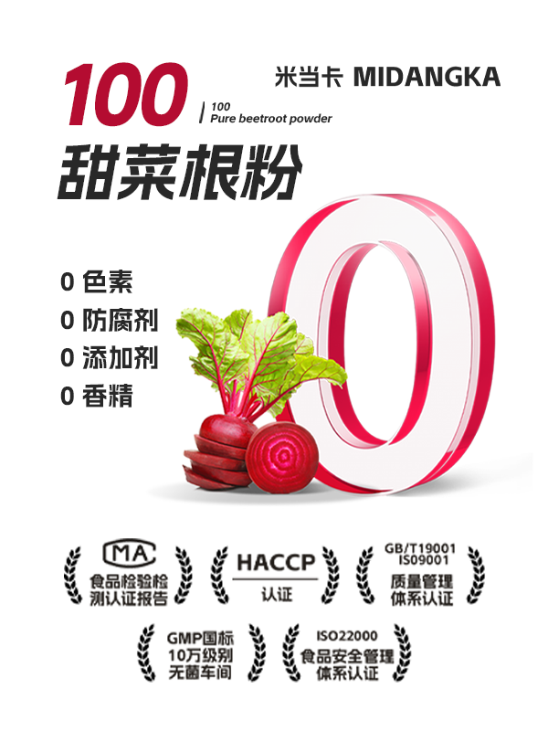 Midangka Pure Beetroot Powder Juice, High in Folic Acid, High in Organic Dietary Fiber, Natural Drink, Fitness Meal Replacement Powder