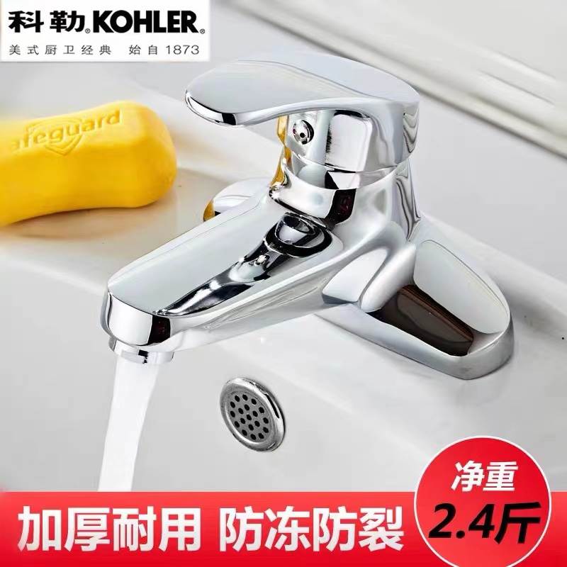 Kohler full copper surface basin hot and cold tap bathroom toilet washbasin Terra basin Basin Ceramic Basin double-hole water mixing valve-Taobao